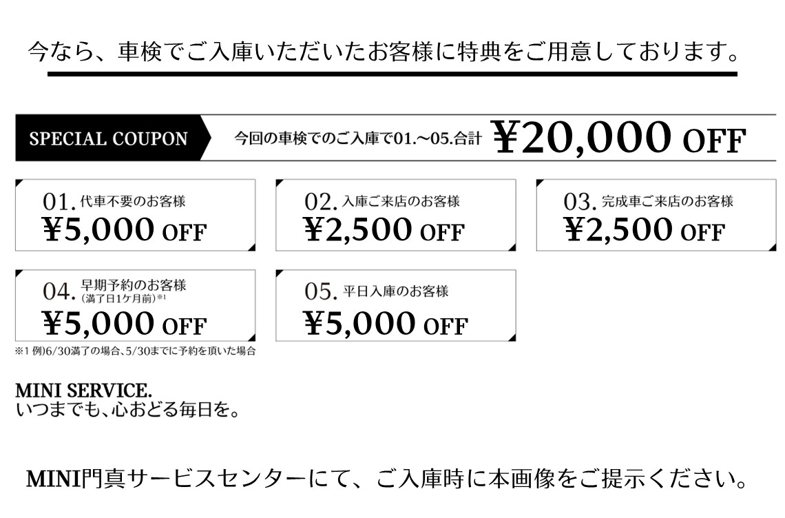 MINI 門真サービスセンター | MINI 城東鶴見