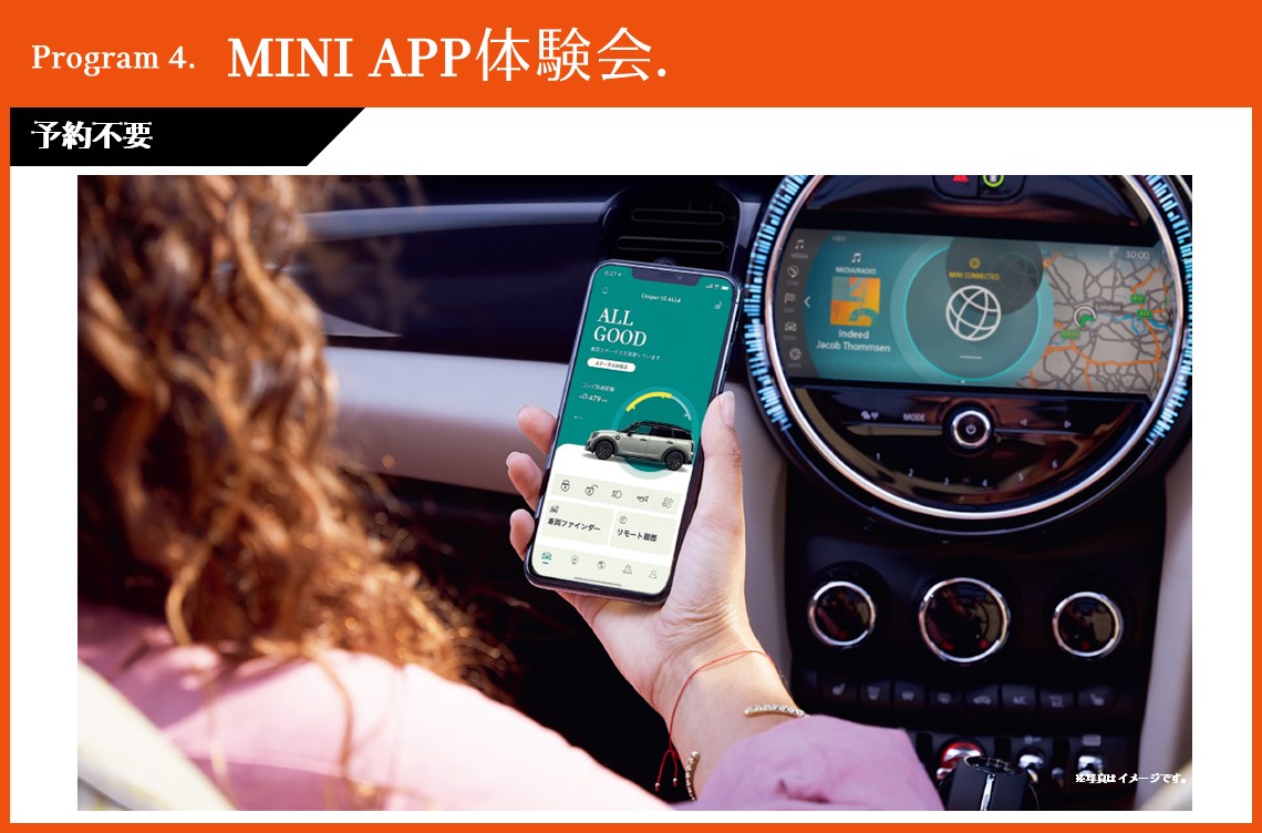 HAPPY MINI DAY - AUTUMN 2025.開催【MINI門真サービスセンター