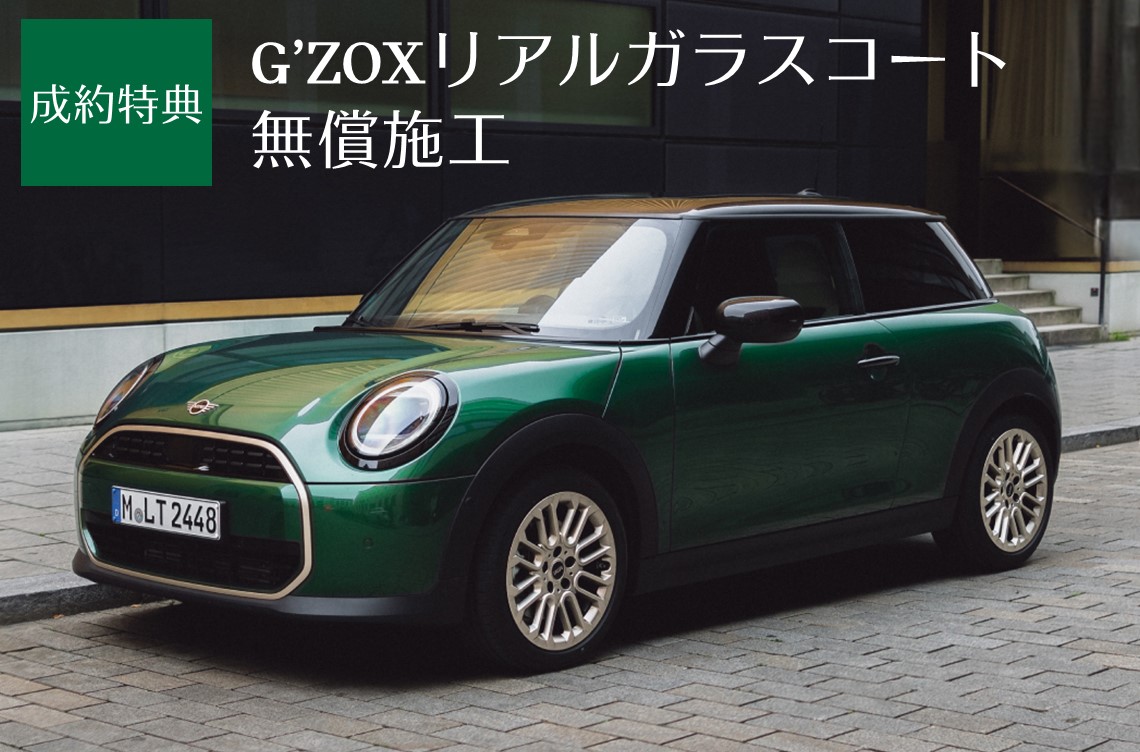 キャンペーン実施中】MINI FAMILYを体感するならMINI城東鶴見へ